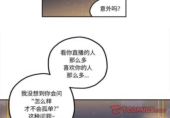第34话 第2页
