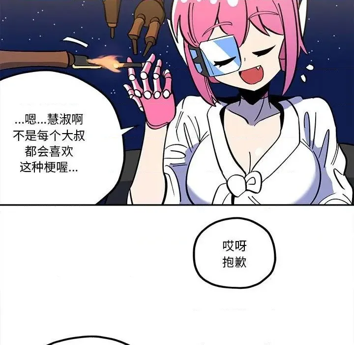 第34话 第7页