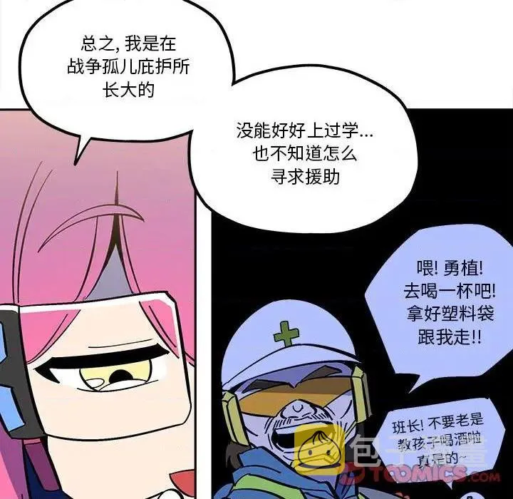 第34话 第8页
