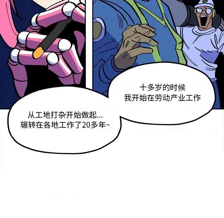 第34话 第9页