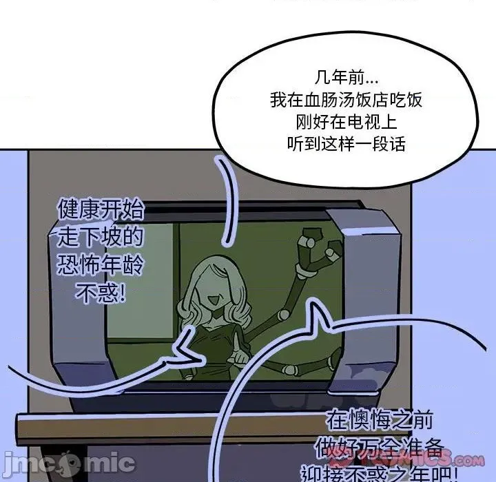 第34话 第10页