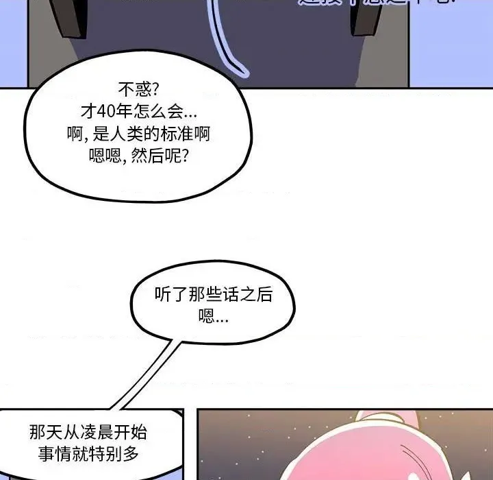 第34话 第11页