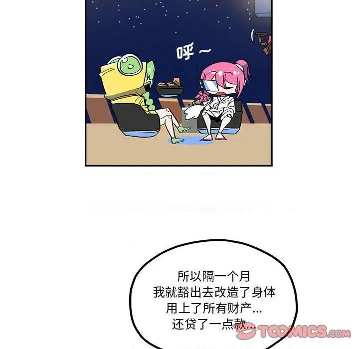 第34话 第16页