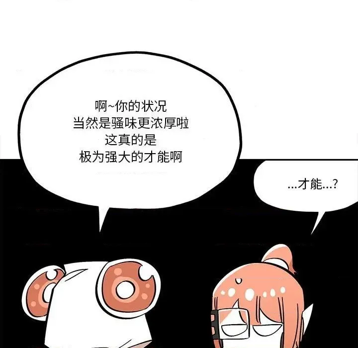 第34话 第27页
