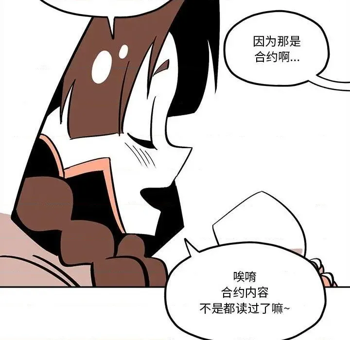 第34话 第29页