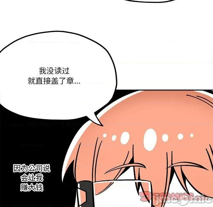 第34话 第30页