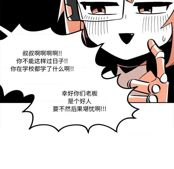 第34话 第31页