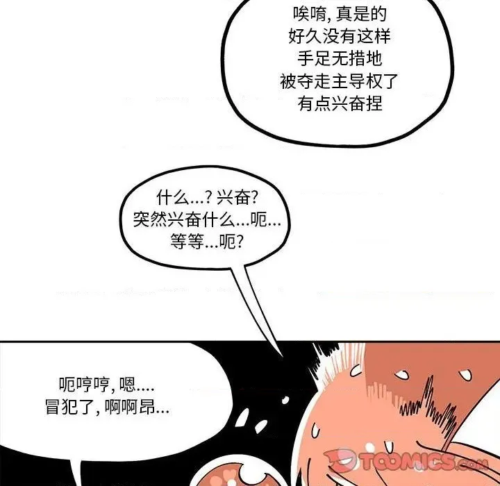 第34话 第34页
