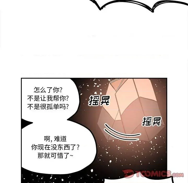第34话 第36页