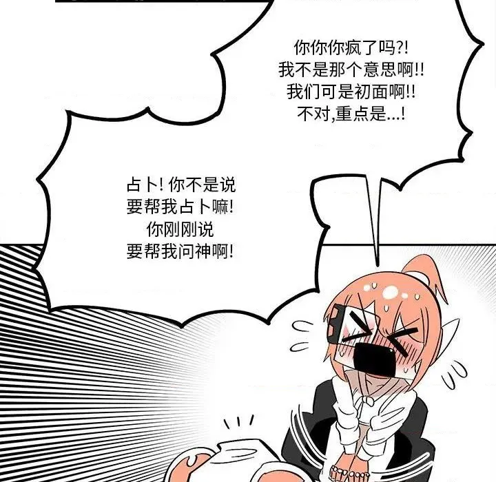 第34话 第37页