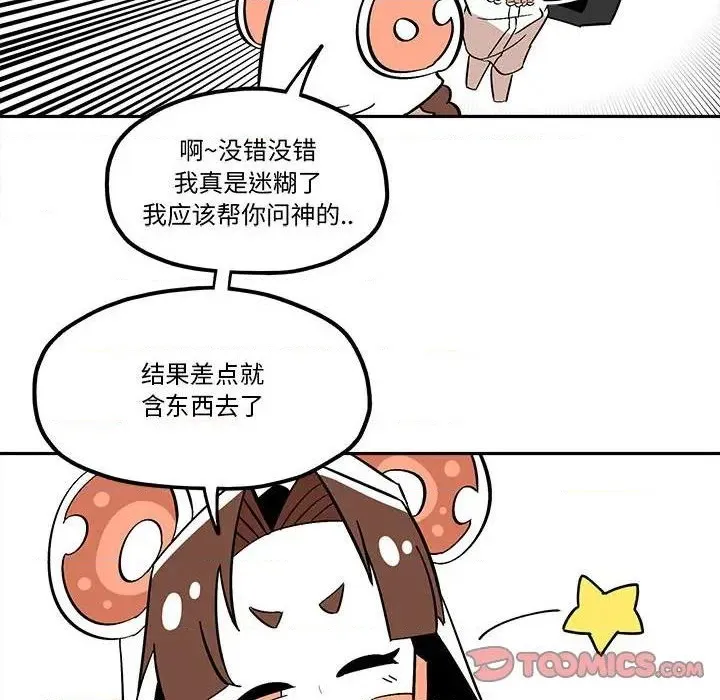 第34话 第38页