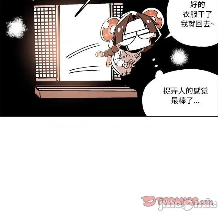 第34话 第40页