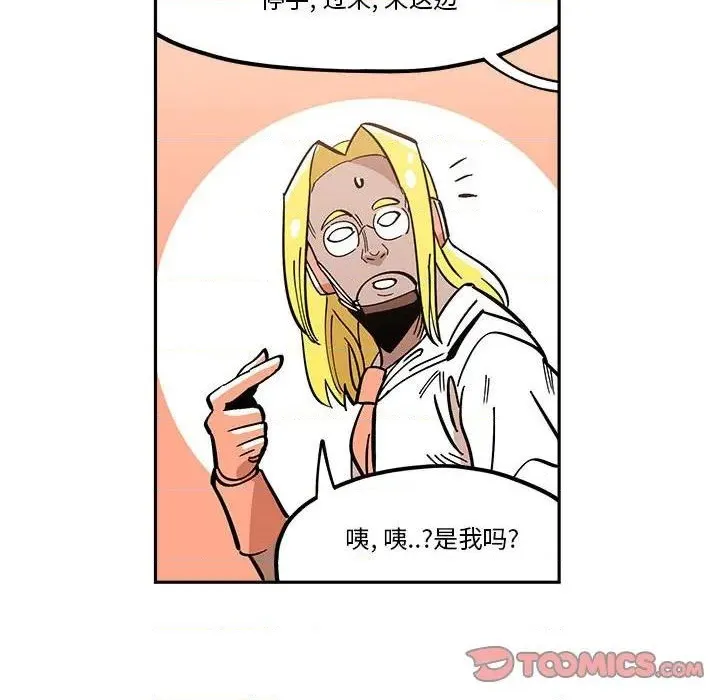 第34话 第42页