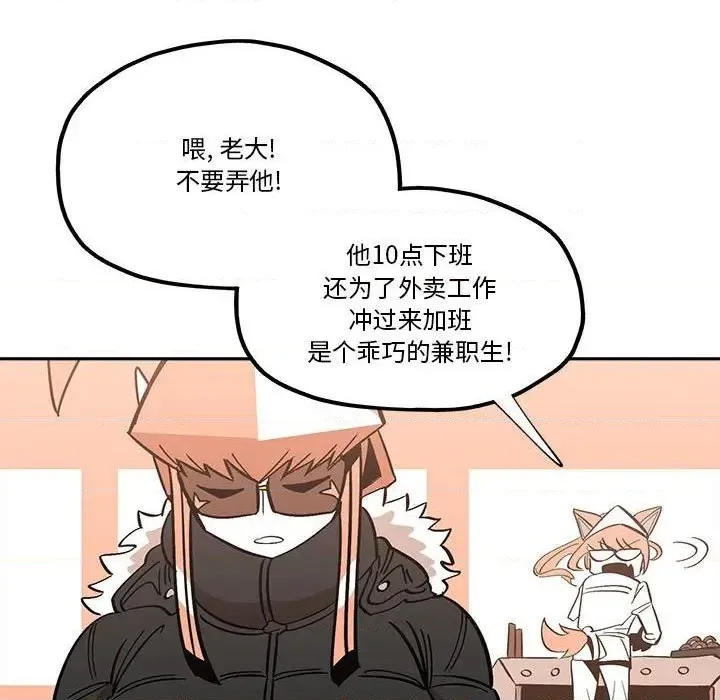 第34话 第43页
