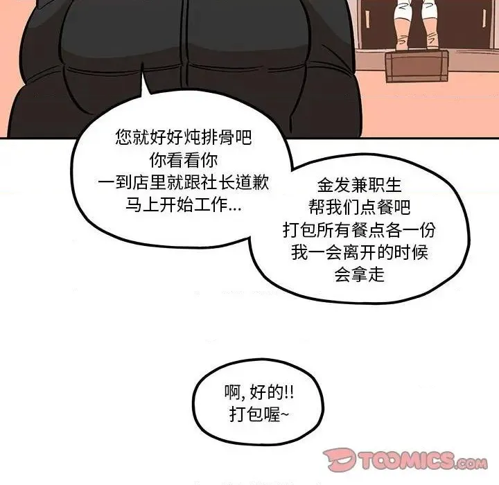 第34话 第44页