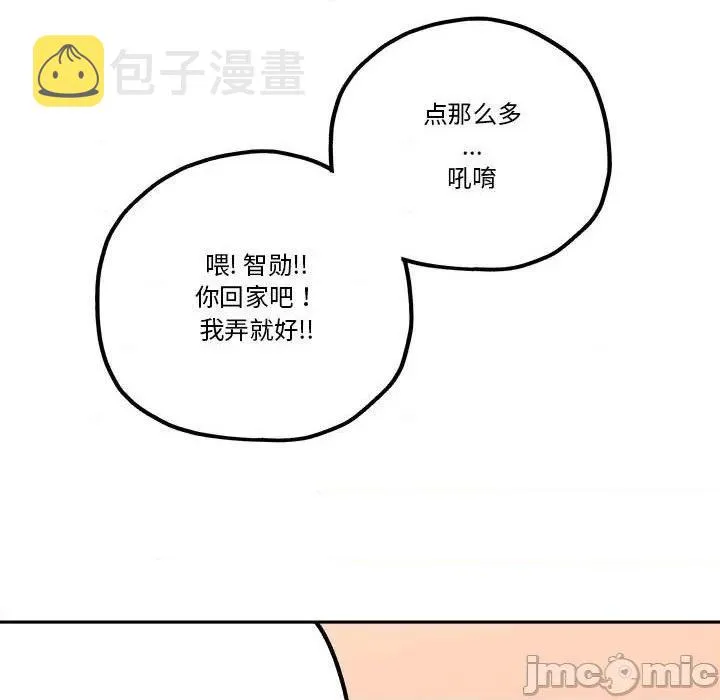 第34话 第45页
