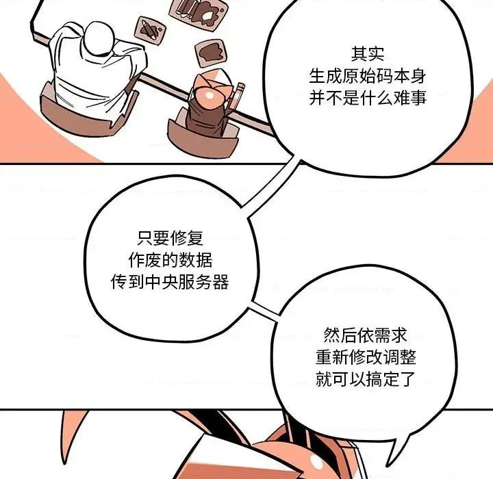 第34话 第47页
