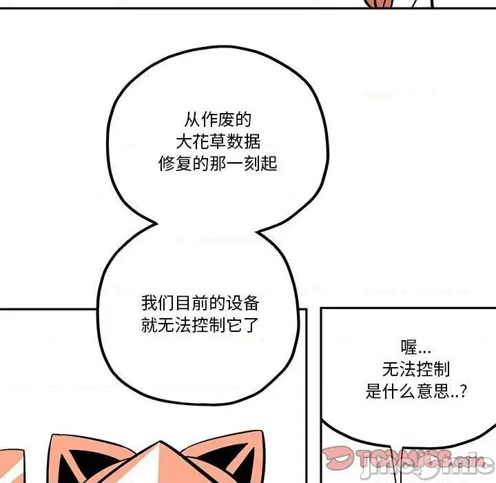 第34话 第50页