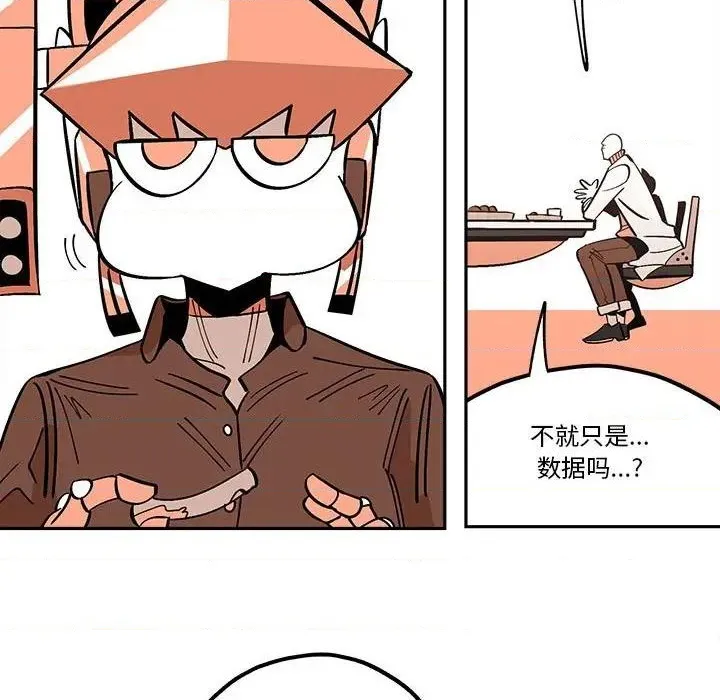 第34话 第51页
