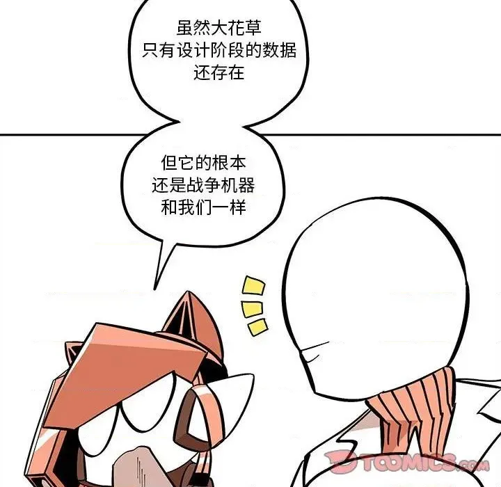 第34话 第52页