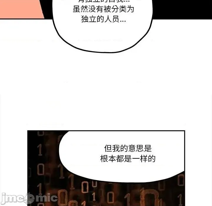 第34话 第55页