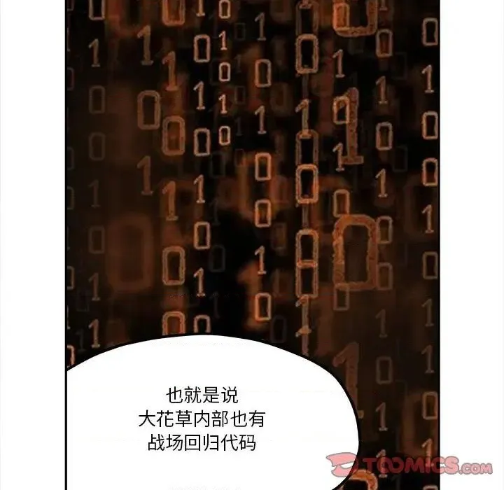 第34话 第56页