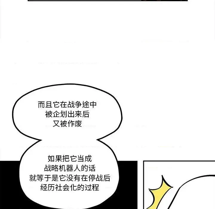 第34话 第57页