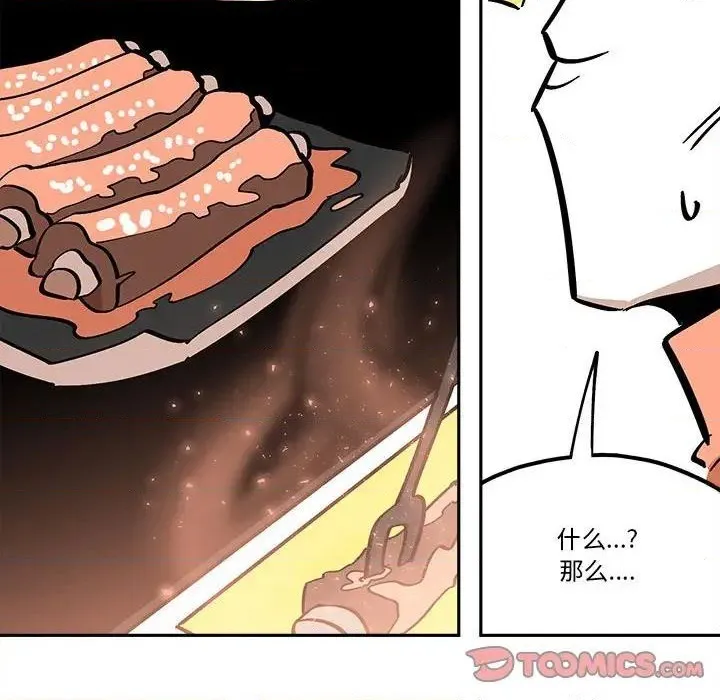 第34话 第58页