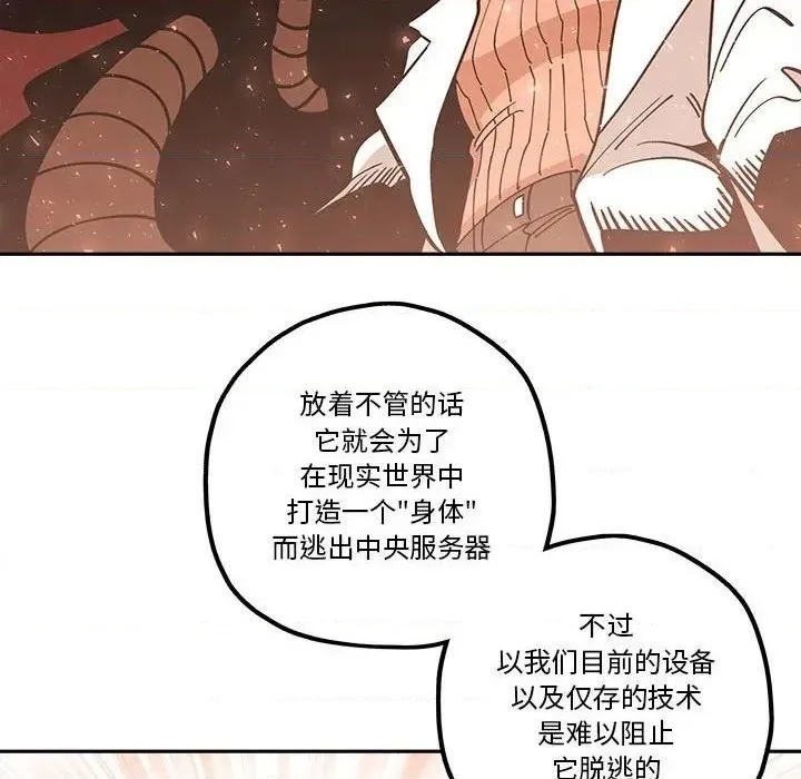 第34话 第61页