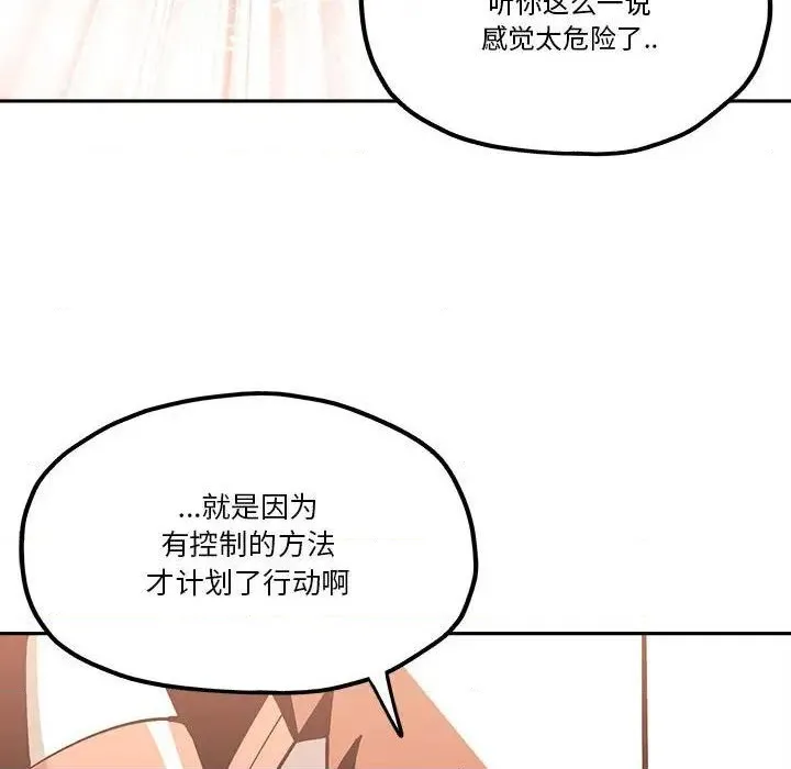 第34话 第63页