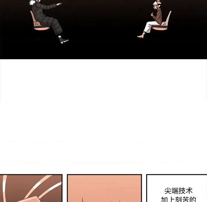 第34话 第67页
