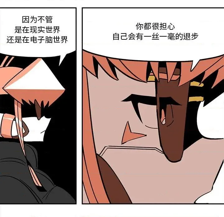 第34话 第73页