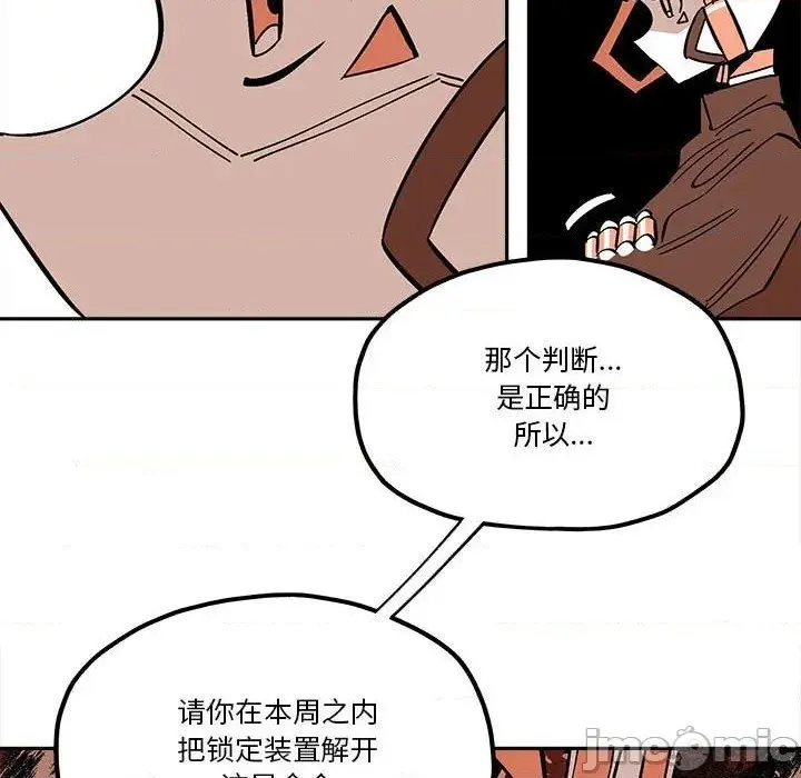 第34话 第75页