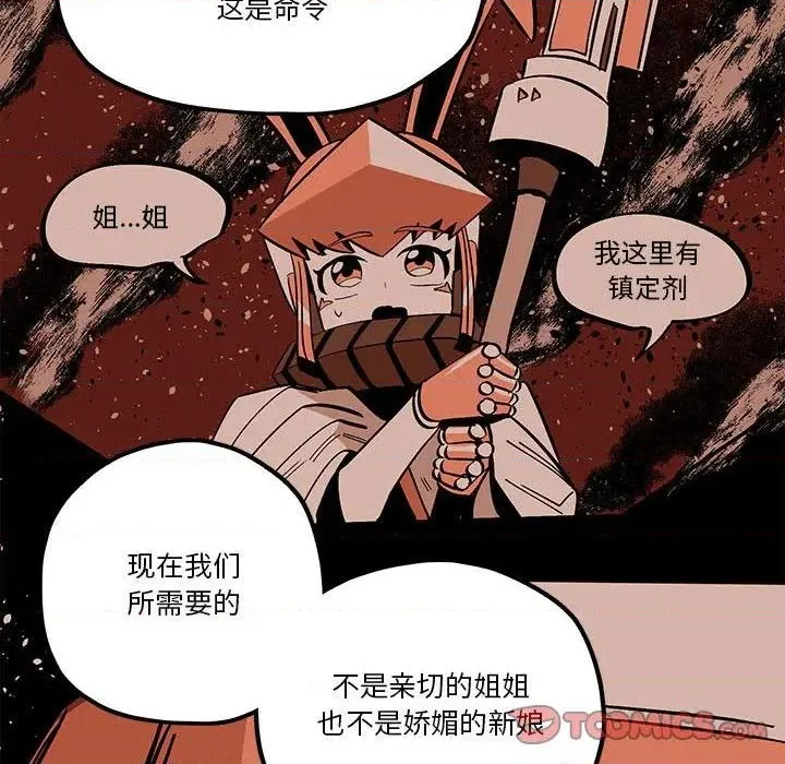 第34话 第76页