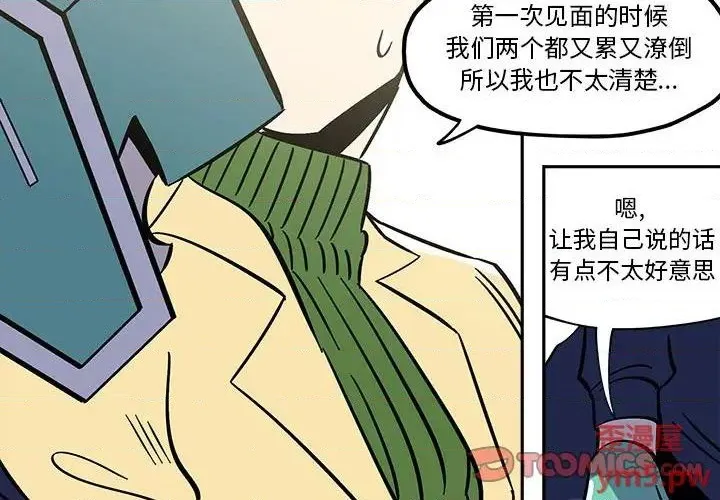第35话 第2页