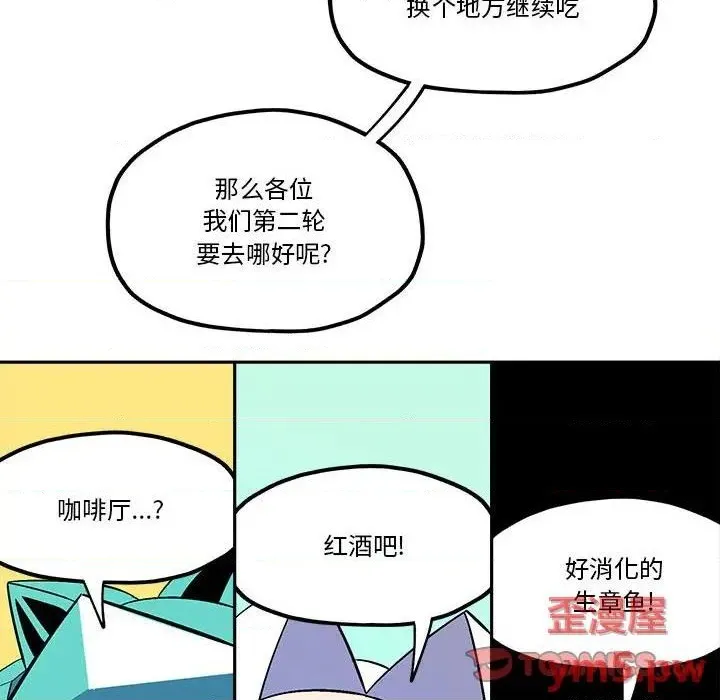 第35话 第8页