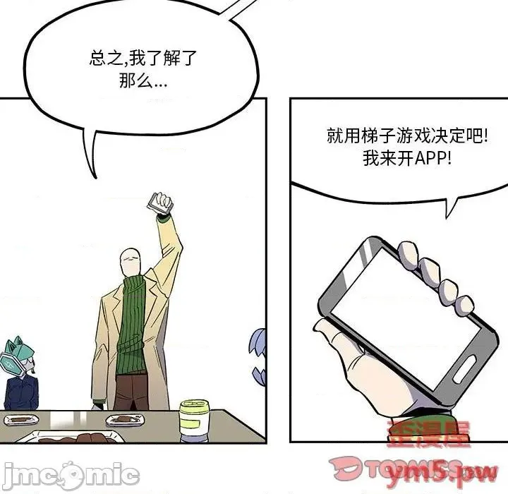 第35话 第10页