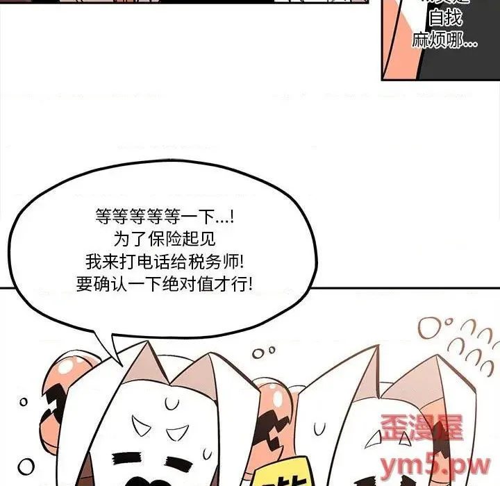 第35话 第23页