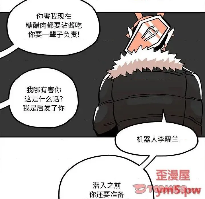 第35话 第36页