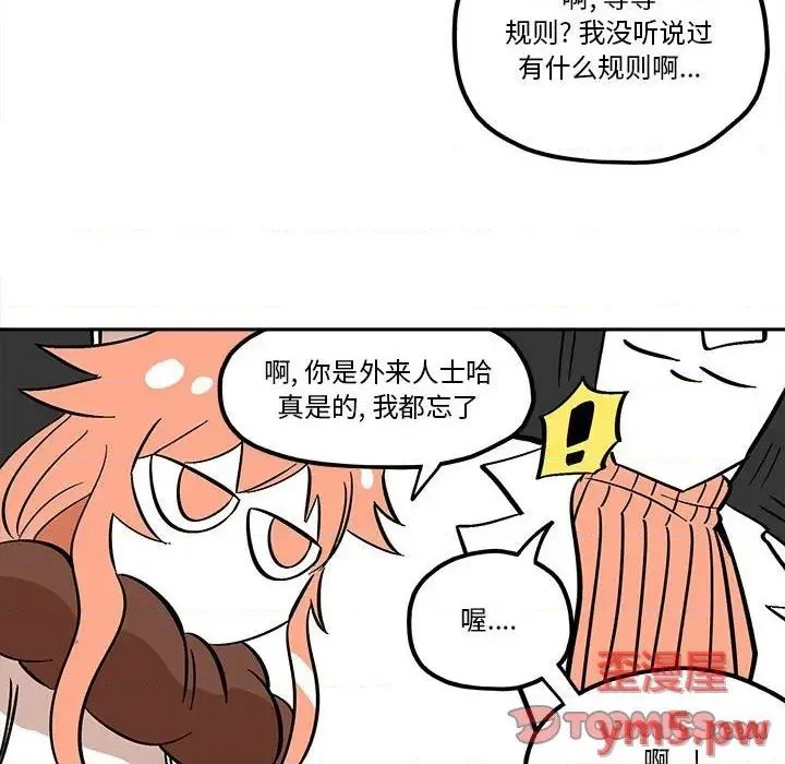 第35话 第52页