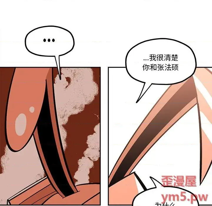 第35话 第67页