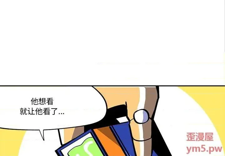 第36话 第1页