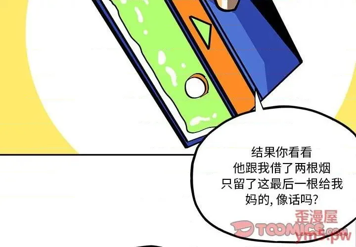 第36话 第2页
