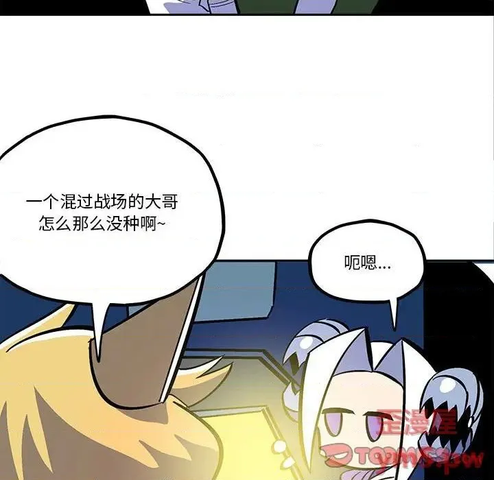 第36话 第6页