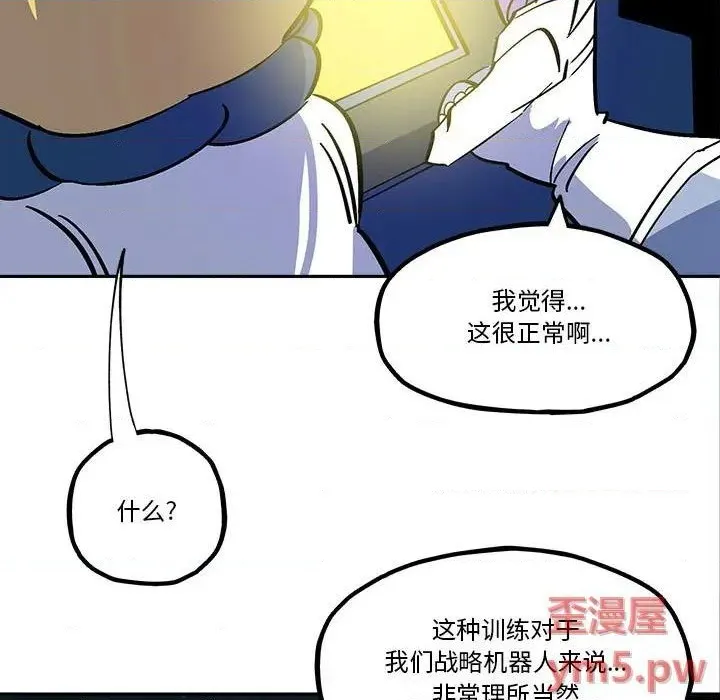 第36话 第7页