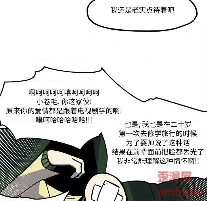 第36话 第13页