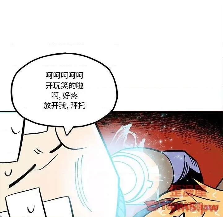 第36话 第16页