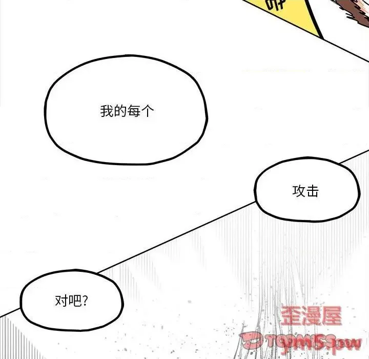 第36话 第34页