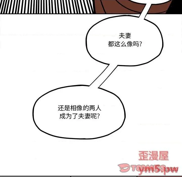 第36话 第42页