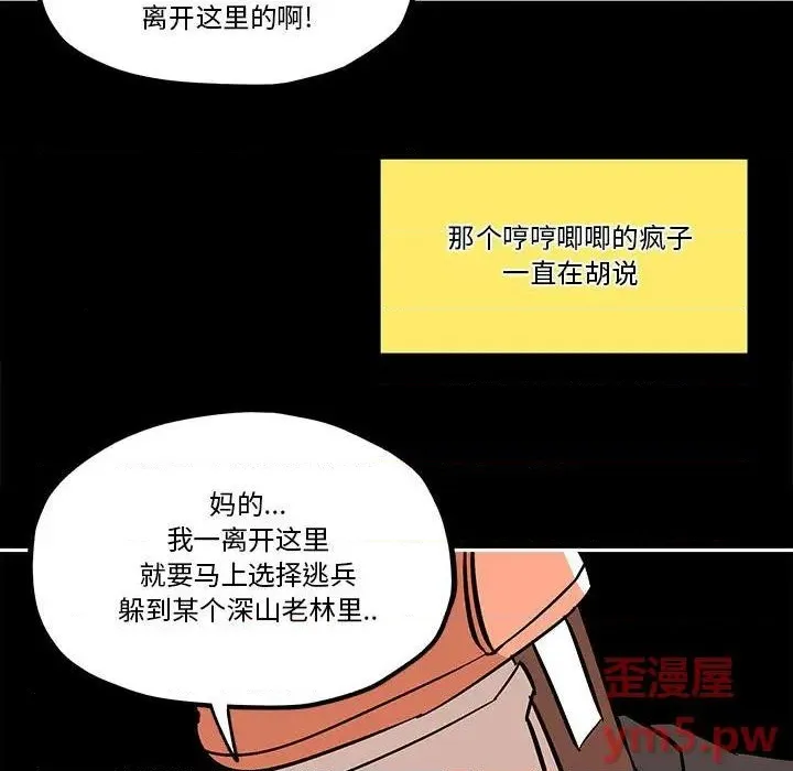 第36话 第61页